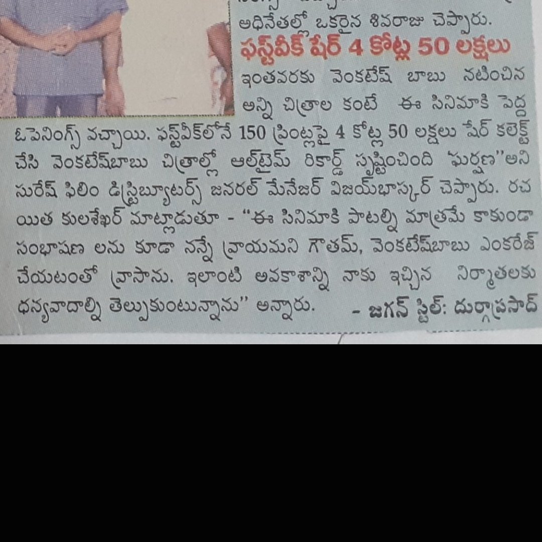 AliDiehardFan's tweet photo. 2003,2004

💥2003 శివమణి ఫ్లాప్ టాక్ 1st వీక్ షేర్ - 6 Crores 💥💥

2004 ఘర్షణ హిట్ టాక్ 1st వీక్ షేర్ - 4.5 Crores😁

నోట్లో  ఉచ్చ  పోసి కొడతాం మంకీ వెంకీ గాడిని https://t.co/4GN8PrOXdG