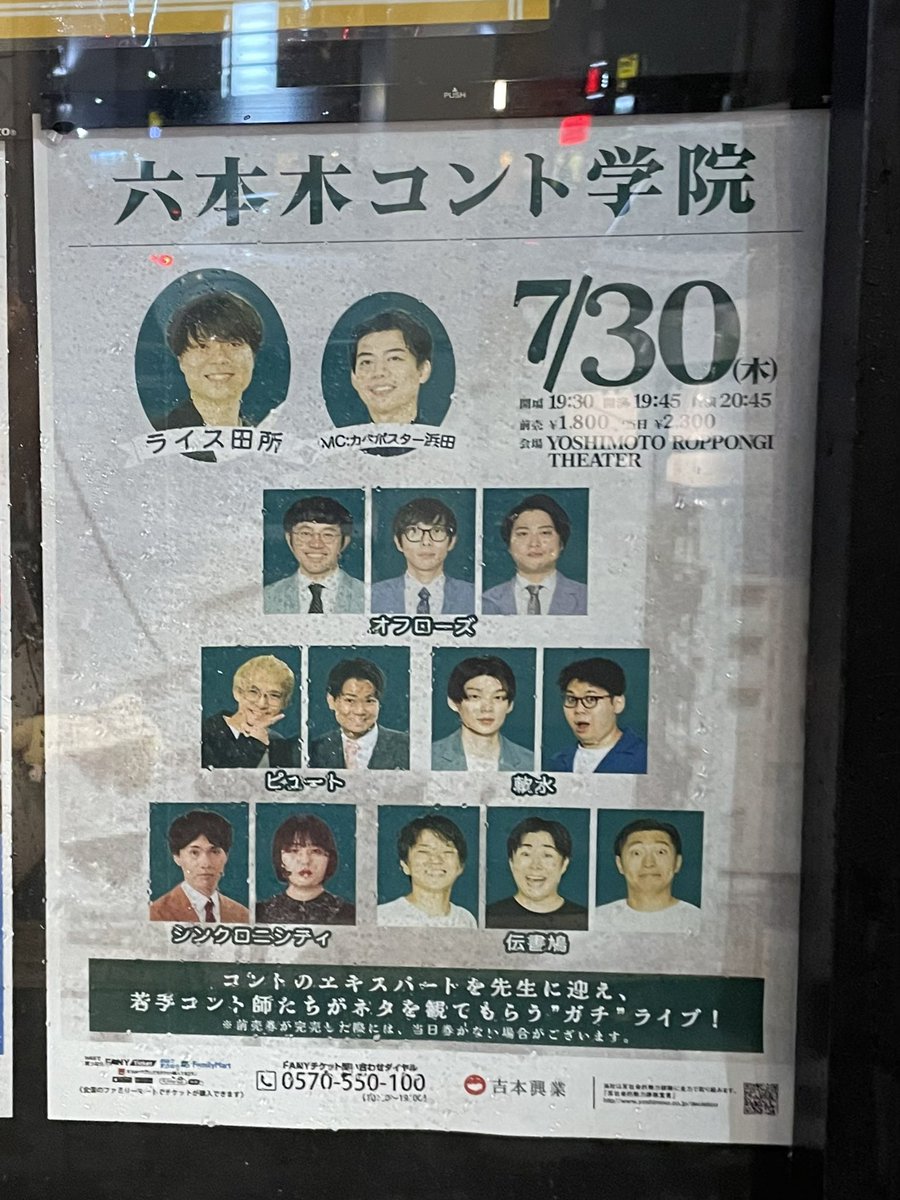 81o7chan's tweet photo. 2️⃣

六本木コント学院とファティゲなおばあちゃん
どっちもめっちゃ楽しかった♥️
前回行った時もそうだけどこっちも｢なるほど｣状態(ﾊｨ？)
ファティゲ夏感じられた🍉夏色嬉しい🌞 https://t.co/kATDWVQBgn