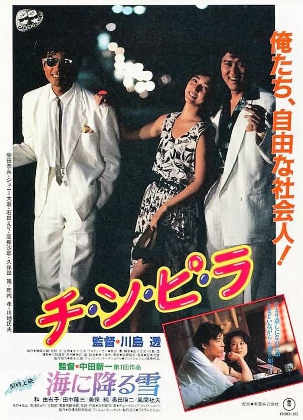 HAL9000Water's tweet photo. #映画ミッション007

80年代の日本が元気だった頃の雰囲気も楽しめる映画でふとした時に今でも観てます✨🎥携帯がなくても楽しい時代でしたねw

柴田恭兵さんもめっちゃカッコ良くて個人的にはあぶ刑事よりこっちのほうが好きでした😎🍸️ https://t.co/rUvsF62gaT