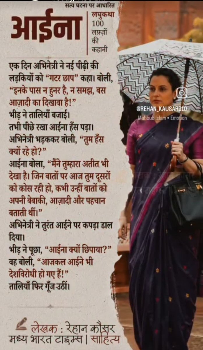 amjad_82102's tweet photo. @abhisar_sharma आईना दिखाने की जरूरत है बस.... https://t.co/1eovENkjg2