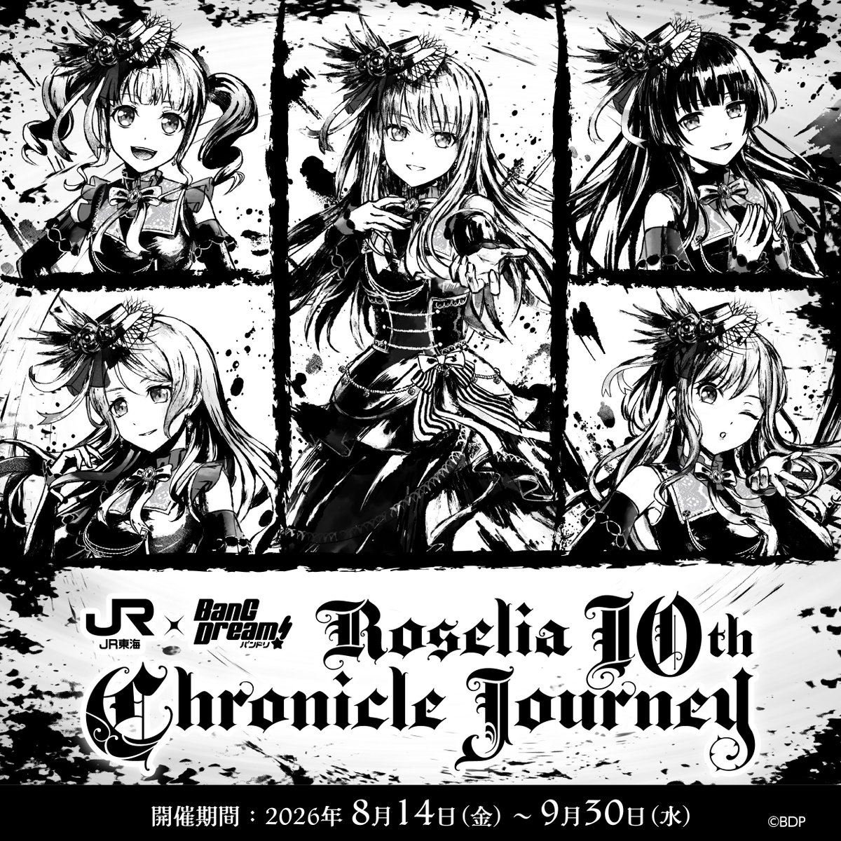 oshitabi_update's tweet photo. ／
JR東海×BanG Dream！
#Roselia 10th Chronicle Journey開催決定‼
＼

🌹東海道新幹線車内で…
　ボイスドラマの配信🎧
　おみくじを引いてスマホ壁紙🎁
　シャッターボイス付きARフォト📷

🌹Roseliaライブで…
　日替わりボイスドラマ🎧
　新幹線乗車特典プレゼント🎁

#バンドリ #推し旅 https://t.co/7F3wjPiZ9T