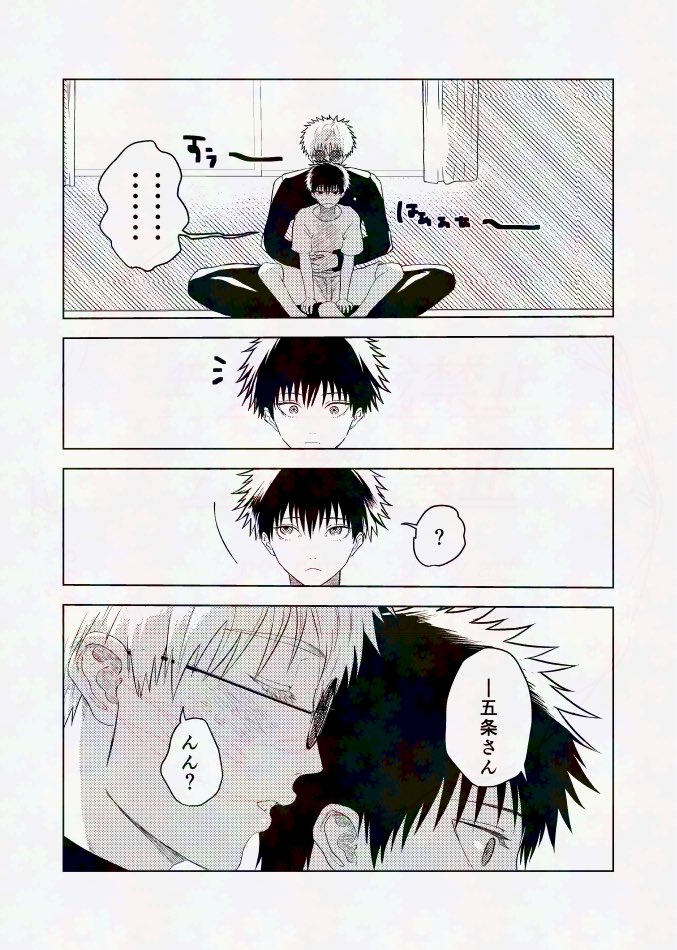 REzaU7sN1bIxnjY's tweet photo. 五伏漫画
冒頭は五とショメ風味ですが、五伏になります。（全５枚）
2/5 https://t.co/4Zufgnn9QE