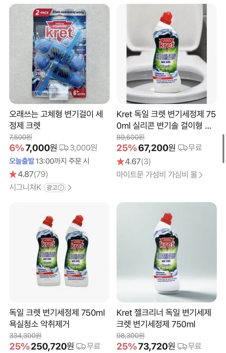 MMEu_u's tweet photo. 크렛 좋대서 살랬는데 가격오ㅑ케 사가지 업듬? https://t.co/eKV7nmbMsf