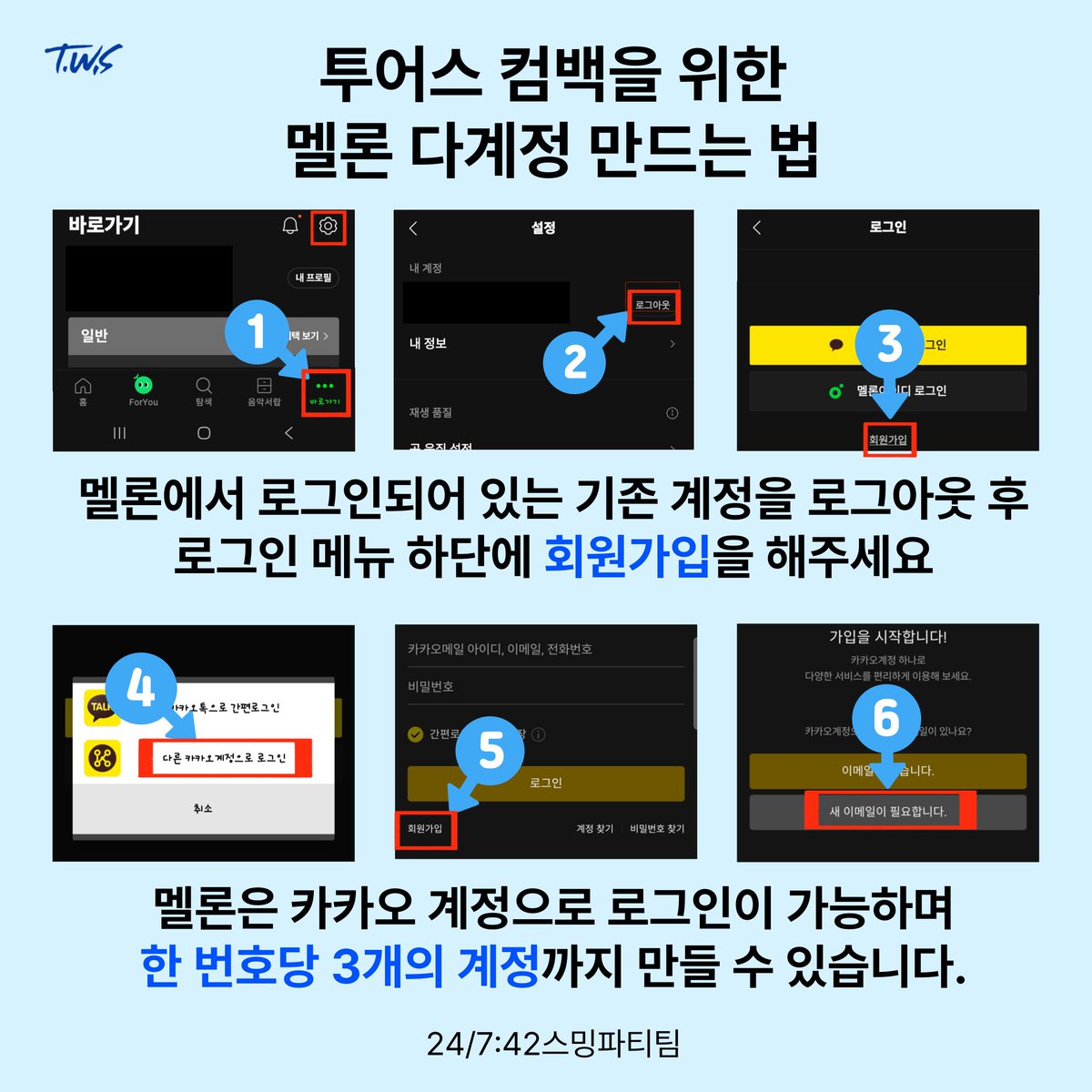 TWS_smingparty's tweet photo. 🏕️ 24/7 Summer Streaming Camp!
42니까 42분 인증😎💙
#247여름스밍캠프 #스밍42의썸머비트
#TWS스밍파티팀 https://t.co/I2KhNzI2y3