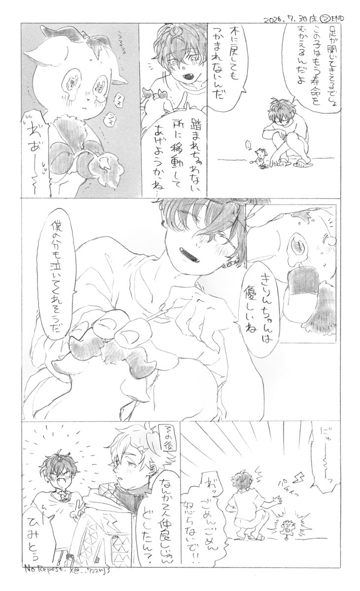 __722nj3's tweet photo. とっても雰囲気漫画。一度リンクにつなげるかたちで投稿してましたが、リンク先が表示できたりできなかったりしたので、再投稿します。 https://t.co/bUAooNS7Fs