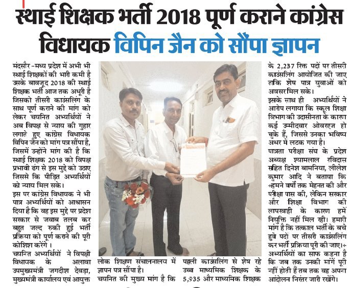 gumansingh387's tweet photo. @RavidasShyamlal @Vipinjain_ @INCMP Mp के माननीय मुख्यमंत्री व शिक्षा मंत्री जी, चयनित अभ्यर्थियों की पीड़ा समझिए 2018 शिक्षक भर्ती और सभी लंबित शिक्षक भर्तियों को शीघ्र पूर्ण कराइए। https://t.co/AkfdunasCj