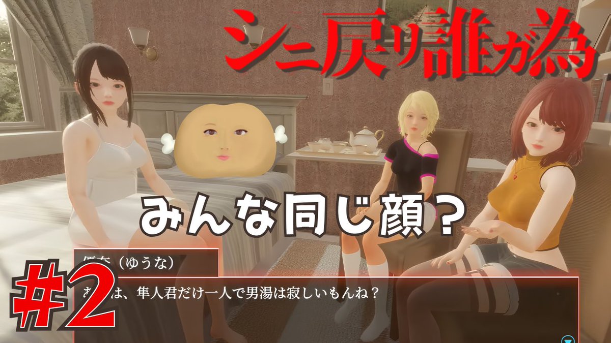 onikugame_ch's tweet photo. 🍖本日 7/31(金) の配信予定🍖

金曜日はホラゲーの日
　11：30～配信開始

【#シニ戻リ誰ガ為 #2】隼人は生き延びることができるのか？ #ホラゲー #死に戻り
https://t.co/qzmNbQrOJn https://t.co/mgybe7ibBp