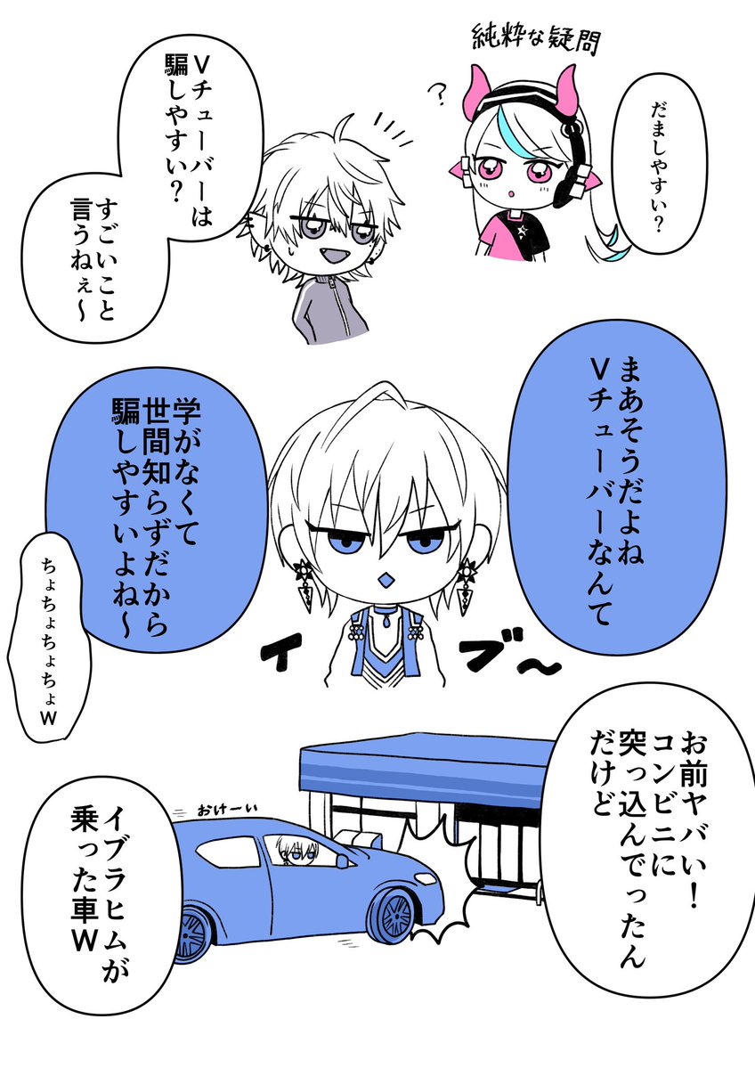 yadokariFA's tweet photo. アクセル全開
#KuzuArt #絵ブラヒム 
#VCRRUST https://t.co/SXrRtVVmaq