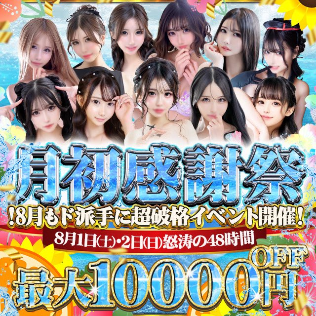 Eve__mtp's tweet photo. 週末土日はイベント開催します✨️
お得なチャンス🥰 https://t.co/ZR900bfz8L