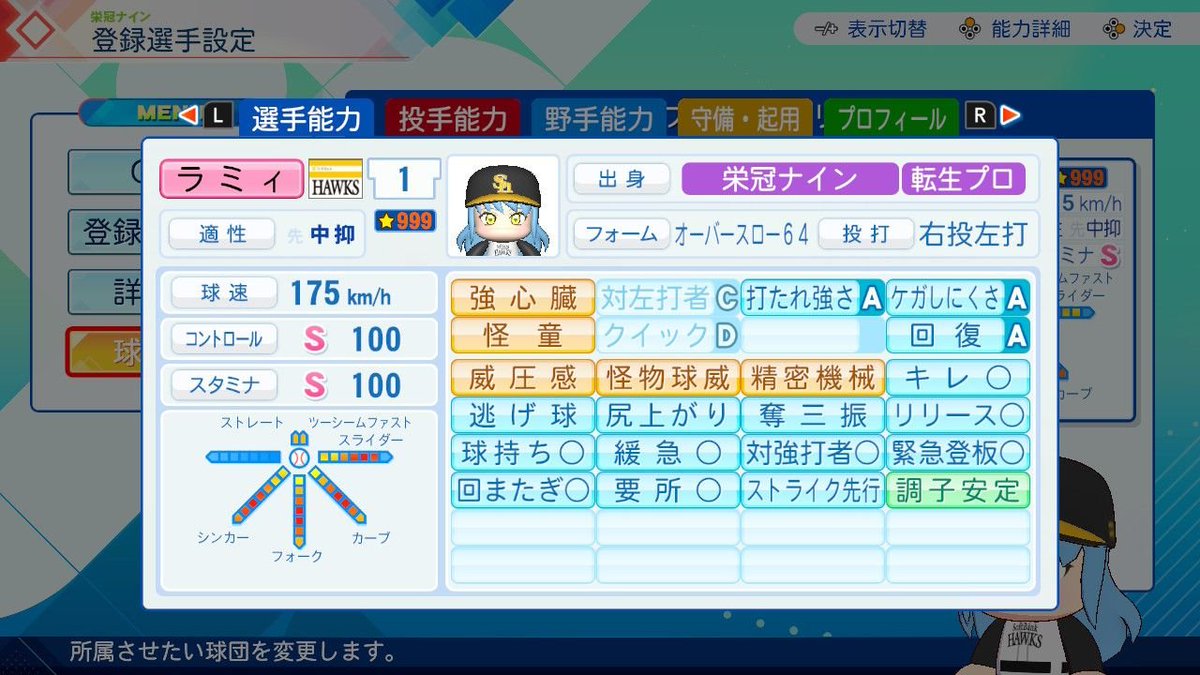 saeki_itsuki's tweet photo. パワプロ2026栄冠ナイン9-10周目
とにかく最強の1人を作りたい！、という欲求の元に藤川と菊池を天才リセマラしてチャレンジ
結果DLC未使用の中ではかなり理想的な選手が育成できたと思う

栄冠は最強チームを作るゲームで最強個人を作るゲームじゃないと怒られるかもだけど、自分にはこの方が合ってる https://t.co/ywVaDL9lpI
