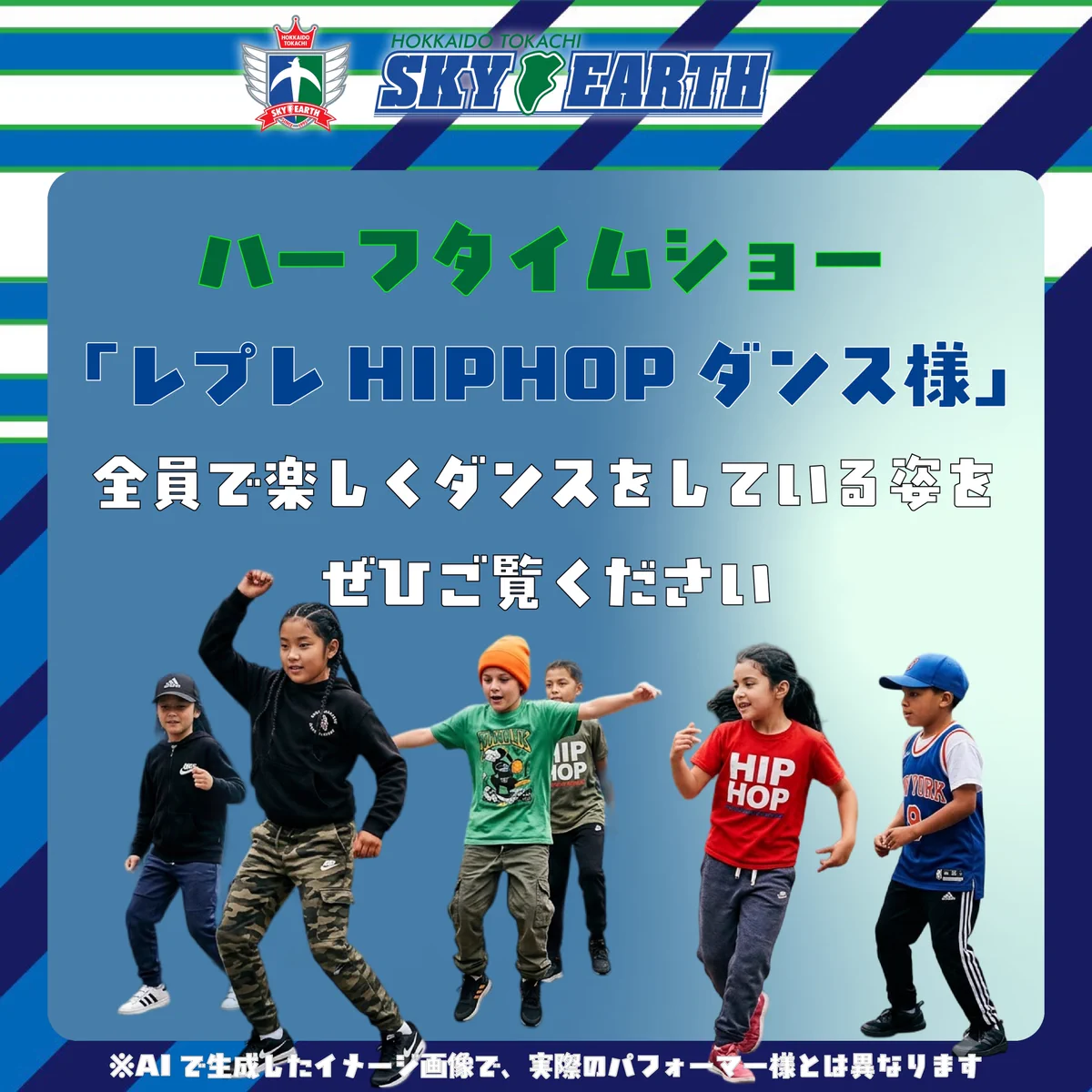 北海道十勝スカイアース公式 on X: 