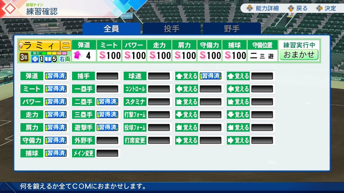 saeki_itsuki's tweet photo. パワプロ2026栄冠ナイン9-10周目
とにかく最強の1人を作りたい！、という欲求の元に藤川と菊池を天才リセマラしてチャレンジ
結果DLC未使用の中ではかなり理想的な選手が育成できたと思う

栄冠は最強チームを作るゲームで最強個人を作るゲームじゃないと怒られるかもだけど、自分にはこの方が合ってる https://t.co/ywVaDL9lpI