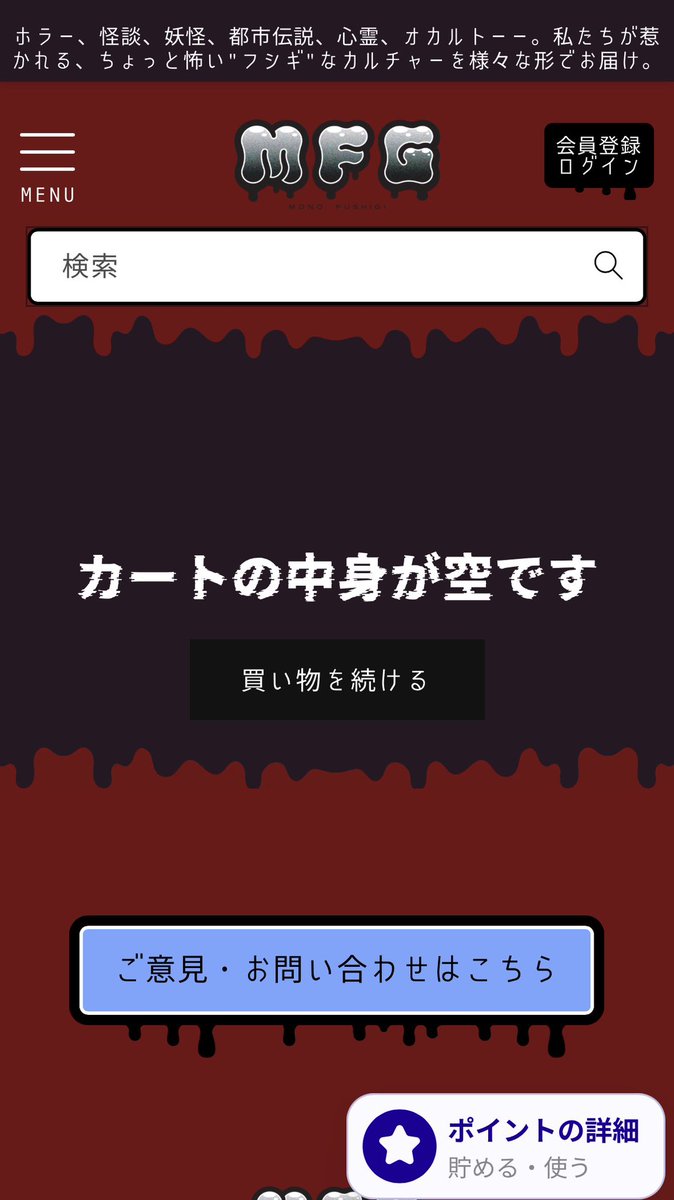 sh2RErTF1geulNN's tweet photo. なんか毎日メールが来るんですけど、どうしたらいいですか？
もう購入済みの商品なんですけど💦
ログインしてカート見ても空っぽなんやけど。
#ナナフシギ
#モノフシギ
#MFG https://t.co/zJeeNnPtnv