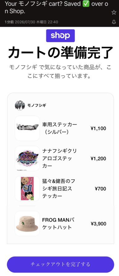 sh2RErTF1geulNN's tweet photo. なんか毎日メールが来るんですけど、どうしたらいいですか？
もう購入済みの商品なんですけど💦
ログインしてカート見ても空っぽなんやけど。
#ナナフシギ
#モノフシギ
#MFG https://t.co/zJeeNnPtnv