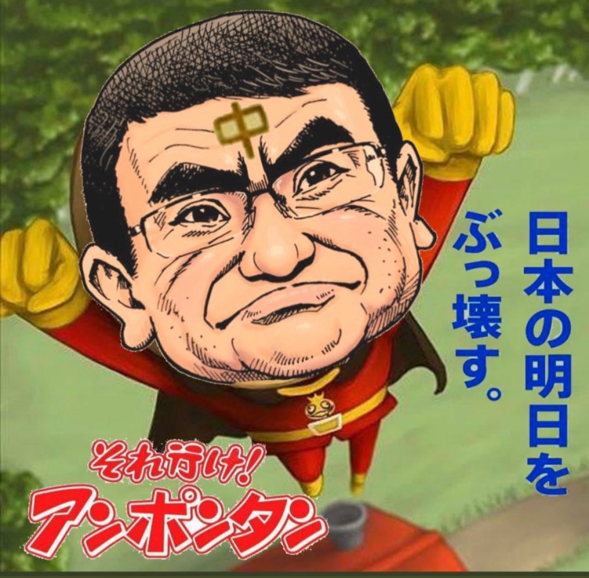 a_a69818223's tweet photo. この太郎は引っ込んでなさい。 https://t.co/AtMdsguxKR