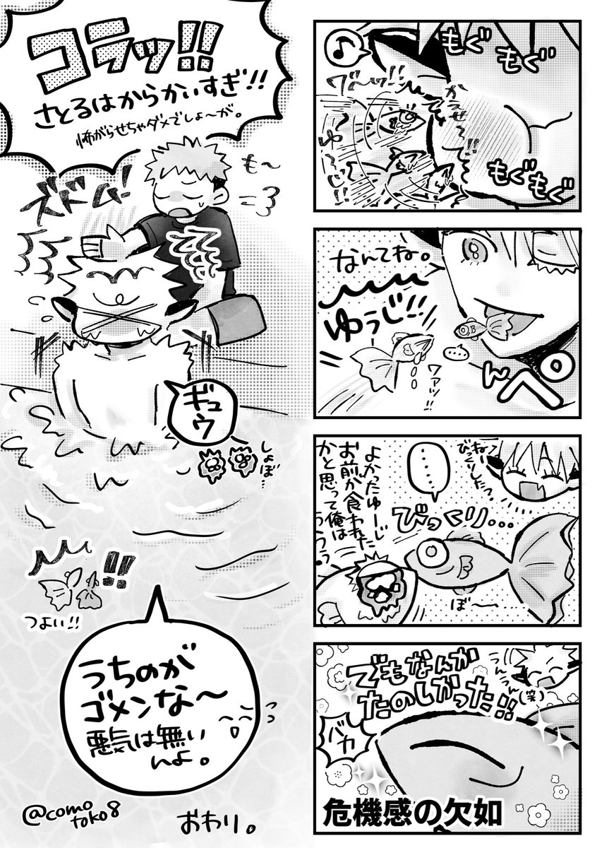 comotoko8's tweet photo. 謎クロスオーバー/ちぎょ🐟🐟とおるか🫍
※特殊設定人魚パロ五悠です https://t.co/tswZz49k1P