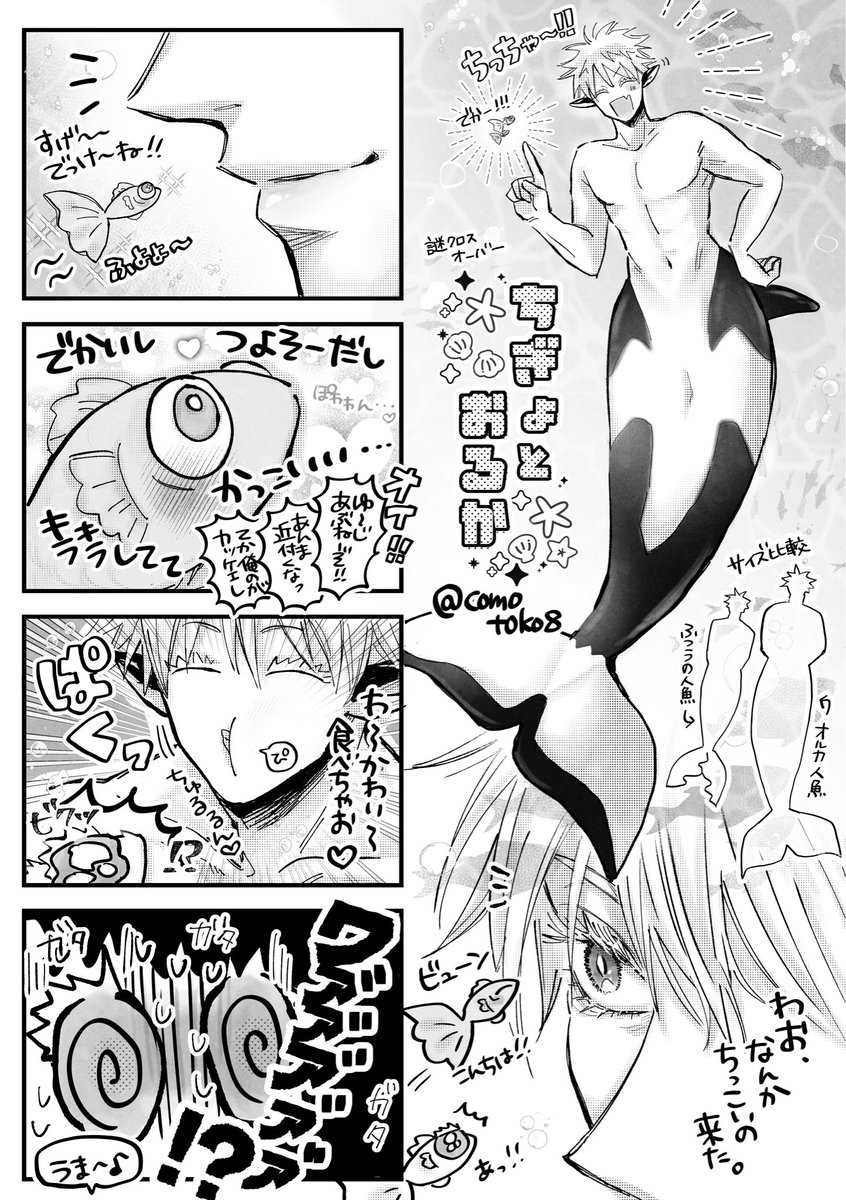 comotoko8's tweet photo. 謎クロスオーバー/ちぎょ🐟🐟とおるか🫍
※特殊設定人魚パロ五悠です https://t.co/tswZz49k1P