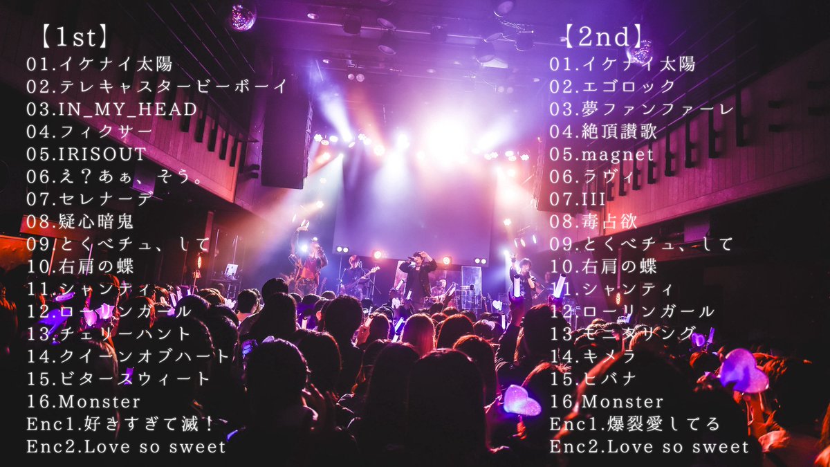 ao_for_yuki's tweet photo. 青木葉×ふぉるて×雪見 3MAN LIVE "JumblE"

特別に当日のセットリストを公開いたします。
改めましてありがとうございました！ https://t.co/LPzlsS0zOw