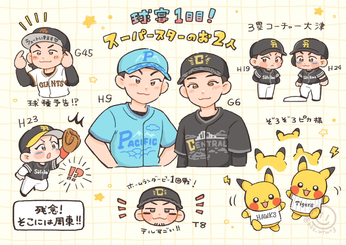 hks_wtwt3's tweet photo. オールスターありがとう‼️✨️ https://t.co/9T1BBZfda7