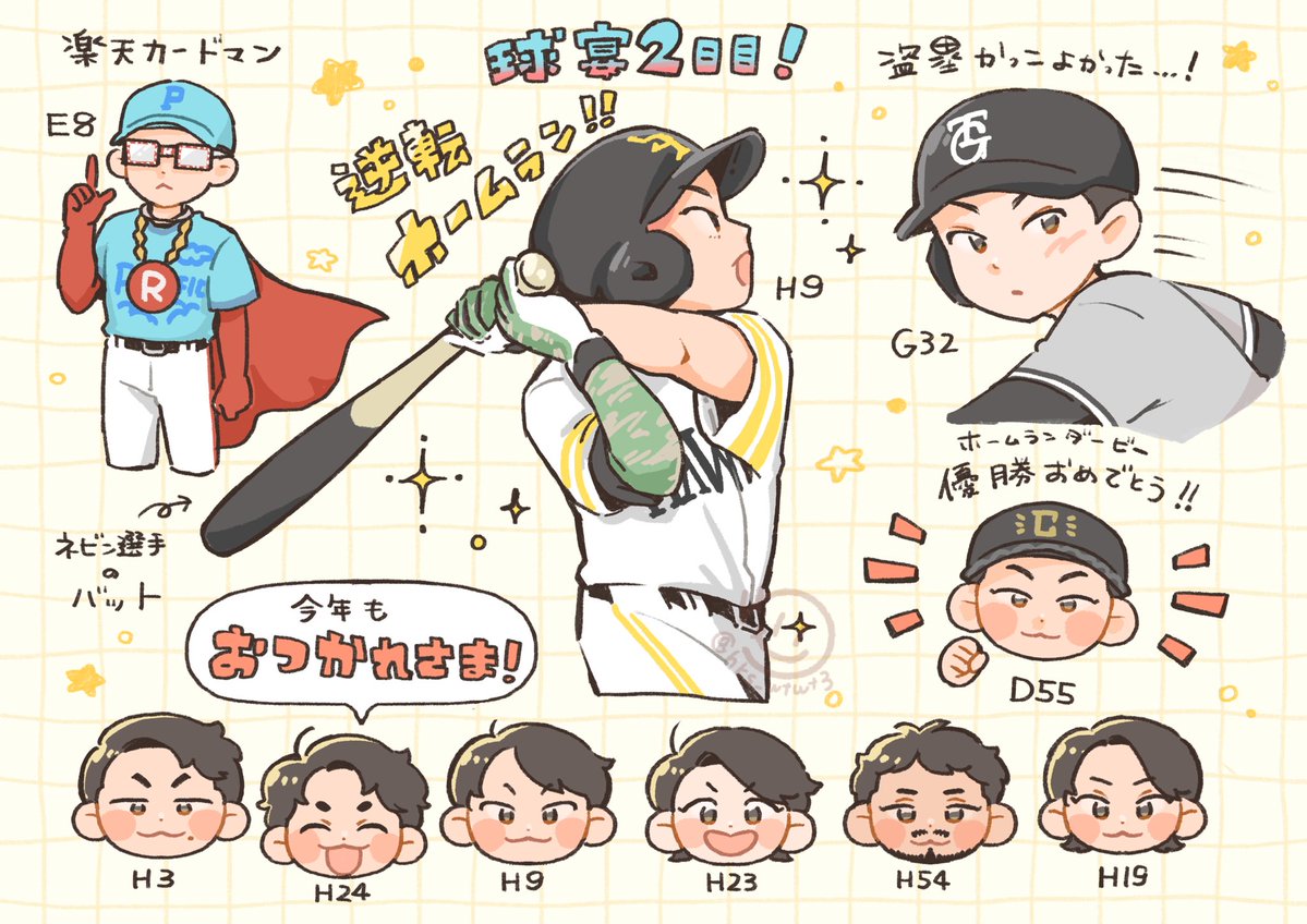 hks_wtwt3's tweet photo. オールスターありがとう‼️✨️ https://t.co/9T1BBZfda7