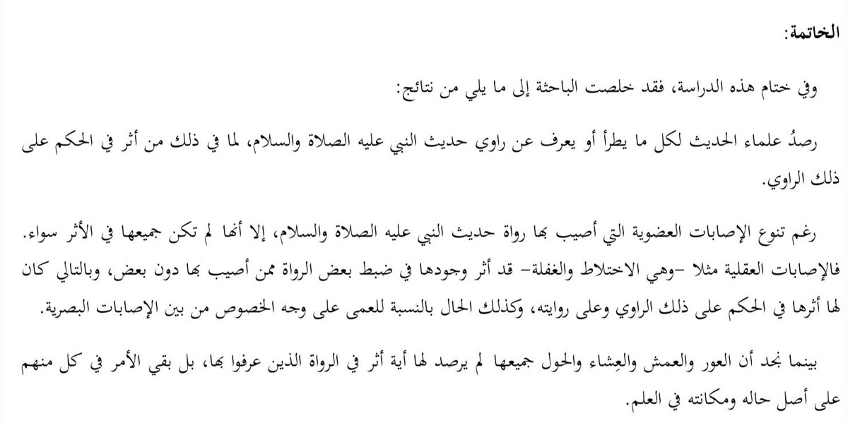 hdeth33's tweet photo. #بحوث_حديثية_للتحميل

مدار خوارم الأهلية عند المحدثين وأثرها في الرواية، دراسة تحليلية تطبيقية

https://t.co/JnjR9p8jOH

النتائج https://t.co/ObsC4he8aT