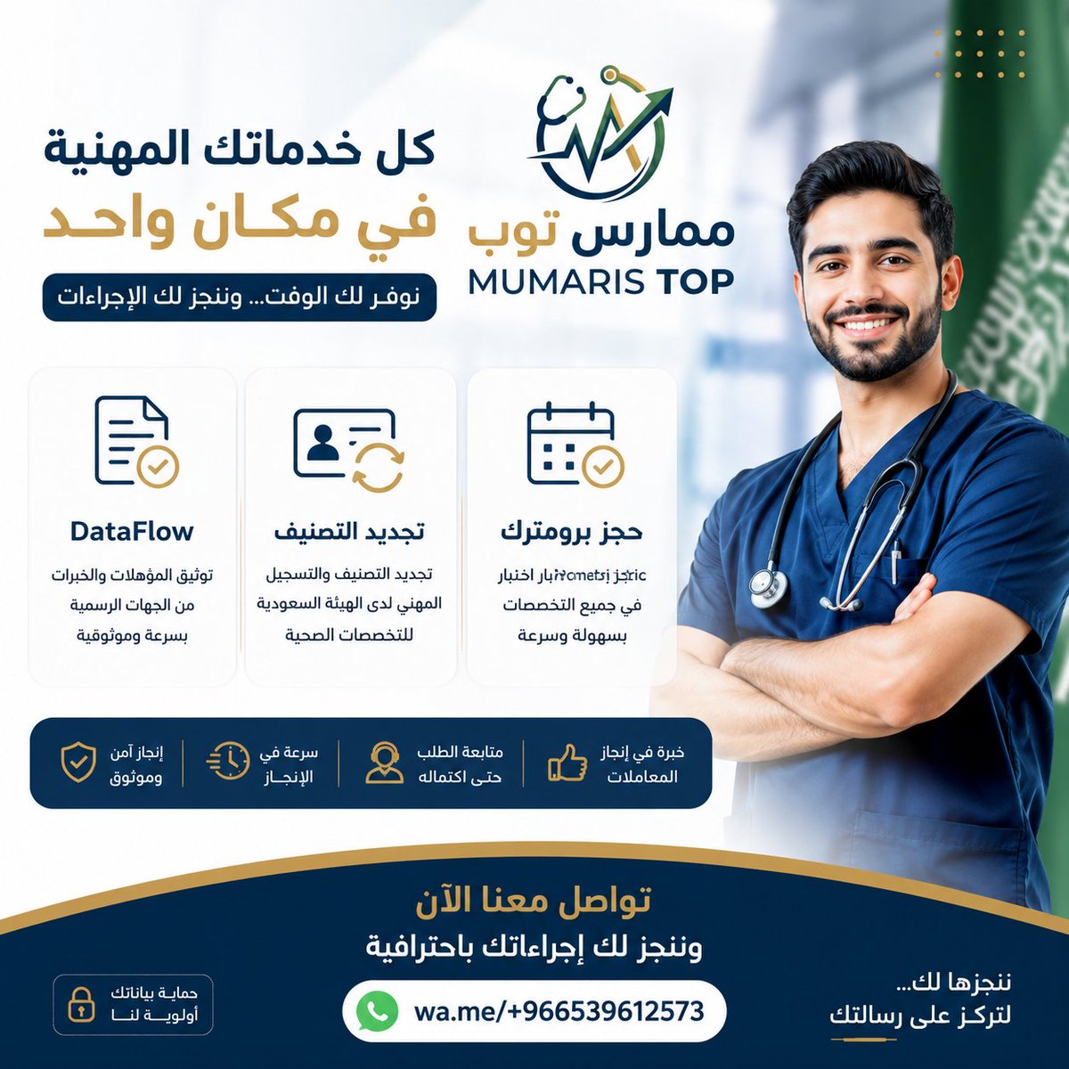 Momareseen's tweet photo. 🚨 لماذا تضيع وقتك بين أكثر من جهة؟

كل ما يحتاجه الممارس الصحي والمنشآت الصحية أصبح في مكان واحد.

✅ إصدار شهادات BLS &amp; ACLS
✅ توفير ساعات CME المعتمدة
✅ إعداد شهادات الخبرة
✅ صياغة خطابات العمل باحترافية

أنجز معاملاتك بثقة... واترك التفاصيل علينا.

https://t.co/4O3H9DuRHs https://t.co/A3Ysy7NhZG
