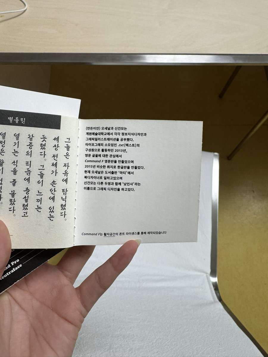seoorn_'s tweet photo. 독서타임도 가져줌, 진짜 천재들이 너무많은 것 같음!! 아름다운 타이포그래피… 공유합니다// https://t.co/l1v4QAv77I
