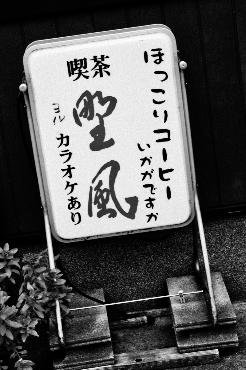 LinKuanHsi81345's tweet photo. 旅途
京都 天橋立 https://t.co/d1GkUni06S