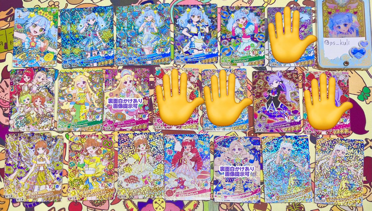 ps_kuli's tweet photo. 【交換】
ひみつのアイプリ　おねがいアイプリ
アイプリカード　プリフォト
サイン　ミラクル　グミ

譲：画像1(新弾サイン有り)、リプ欄プリフォト、星2・3
求：画像2〜3、リプ欄

郵送希望
ツイフィ既読印あり
比率違い可⭕️(応相談)
検索からもお気軽にお声掛けください(1/3) https://t.co/Y1AVsdlTVm