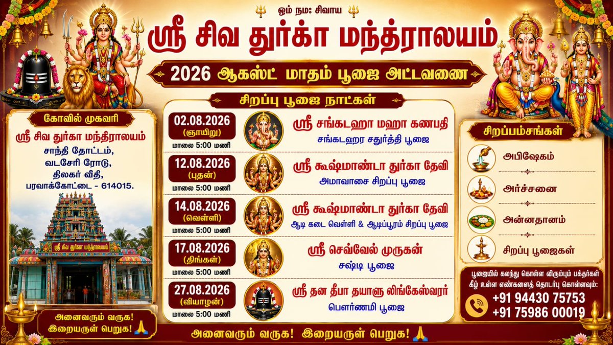 ThiruvarurBjp's tweet photo. https://t.co/ixwlASo51H
