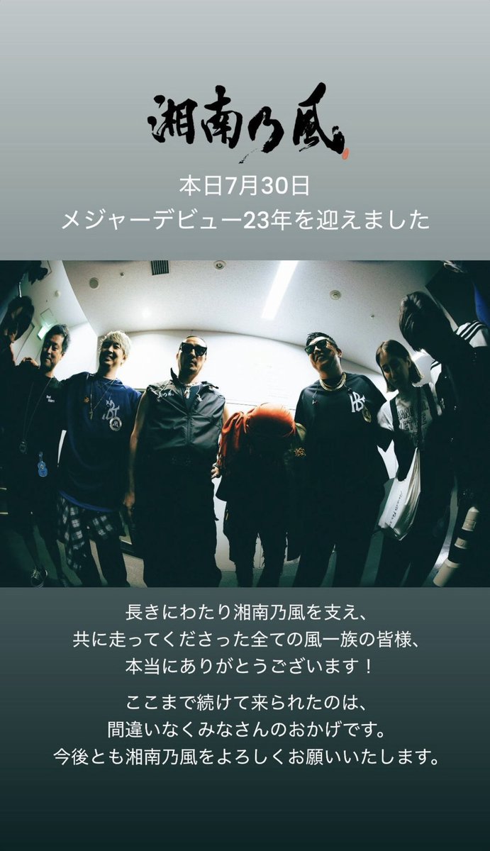 yuk__118's tweet photo. ドライブで必ず聞くのも湘南乃風
気分が落ちてる時に聞くのも湘南乃風
湘南乃風を推して良かったと心から思える。
ほんとに出会えて良かった🥹
23周年おめでとうございます✨

 #湘南乃風 https://t.co/6hw3gbTD5h