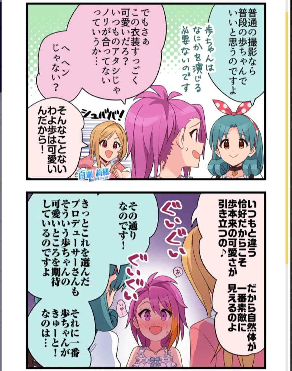 BURNINGK_9's tweet photo. 歩を高く評価してるアイドルは百瀬莉緒
これはマジ https://t.co/MxLVrut2ES