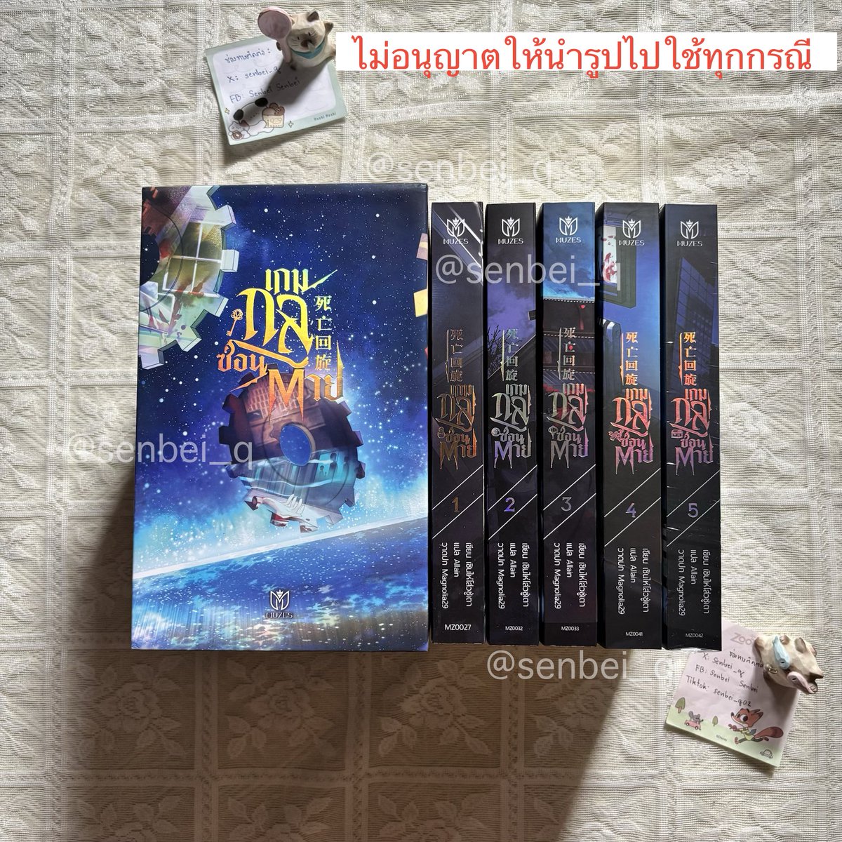 senbei_q's tweet photo. #เกมกลซ่อนตาย box +เล่ม 1-5 จบ
ราคา 1,900 ส่งฟรี ยกเว้นห่างไกล +20
📍บ็อกมีตำหนิ ,หนังสือมือสองไม่กริบ ,ของแถมได้ตามรูป

**ไม่ขายแยกเล่ม &amp; ไม่ต่อราคา**
ดูสภาพหนังสือเพิ่มเติมที่ทวิตด้านล่าง👇

#นิยายวายมือสอง #นิยายมือสอง #หนังสือมือสอง #ส่งต่อนิยาย #นิยายวายแปลจีน https://t.co/3aEyilxy0e