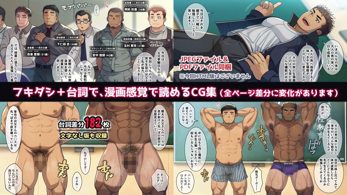 hikalunatique's tweet photo. 🔞CG集「ノンケパパの大人の男の体と生殖器を使って、親子で学ぶ性教育の授業。」 
DiGiket様にて販売開始になります。よろしくお願い致します。

【DiGiket】https://t.co/wDMyOFNgID

続いてFANZA様、DLsite様、Boothへ登録申請予定です。
完了次第この投稿に追記いたします。 https://t.co/kTg7790Sit