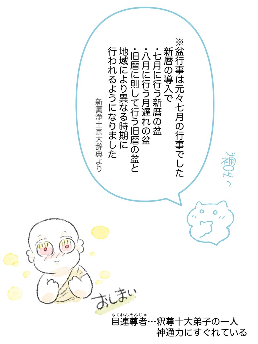satikoko's tweet photo. 続き
#漫画が読めるハッシュタグ #仏教マンガ #ブッダ #お盆 https://t.co/KTofyoE0cZ