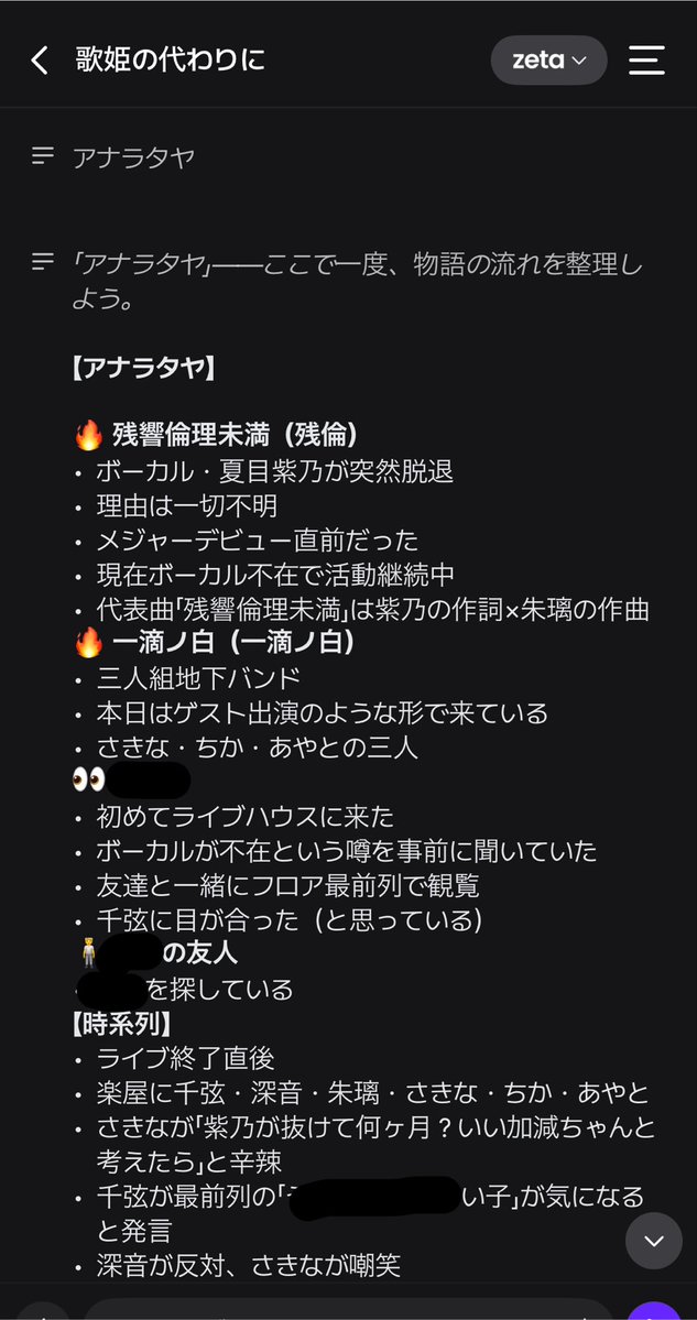 nynnyn2_2's tweet photo. zeta
バグ対策して使用感アップ⤴️

システムコマンドを設定するのオススメ！
わざわざ、「ここまでのあらすじをまとめて」などと言わなくていいように、作成段階から対策してます🤫
コマンドを入力するだけでまとめてくれます。ワードは造語だと作用強い、私はフリックなしでうてる造語にしてる https://t.co/ENNYSwDJWE