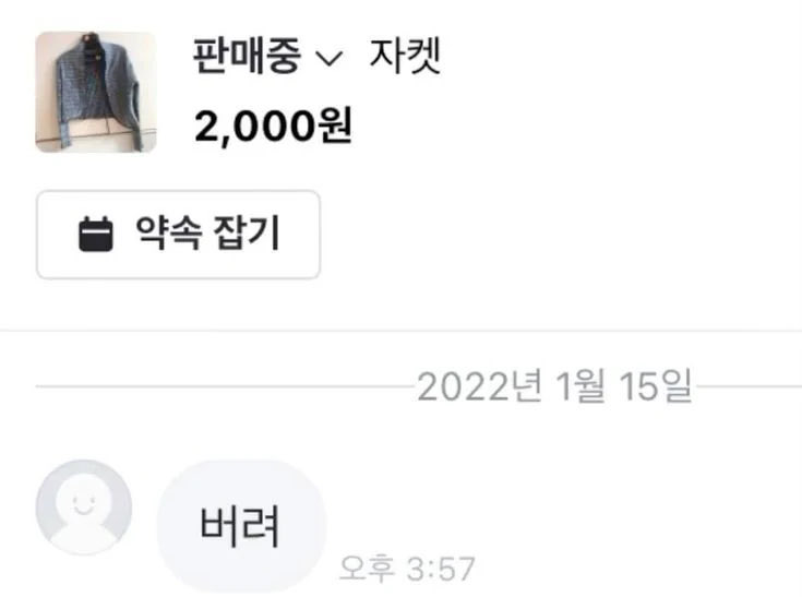 bll7gh's tweet photo. 이거 왤케 바로 같지
지랄하네갖다버려의 남자 https://t.co/opVA1AviM4