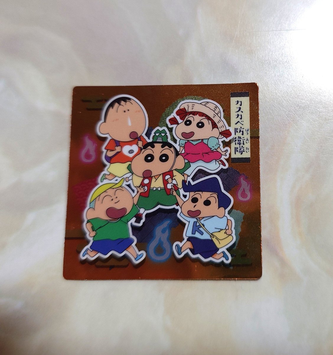 SmokinHirocorn's tweet photo. チョコビのりんごあめ味が安かったから買ったら良いシールが出た❢❢
風間君だけ顔認識する事が判明。
#クレヨンしんちゃん 🖍️ https://t.co/wycxRxUoSH