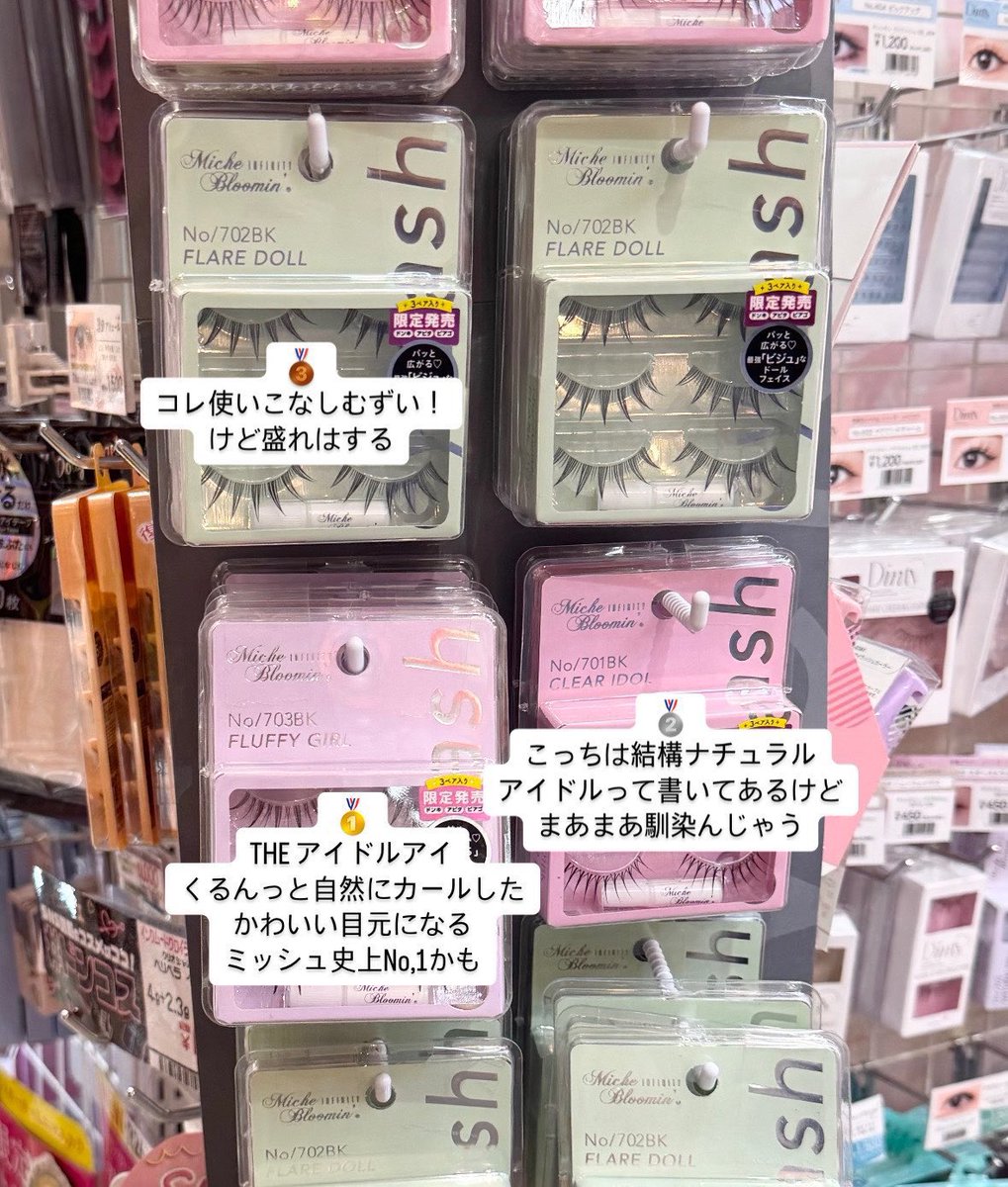 Anq6Bk's tweet photo. ドンキはつけま屋さん。 https://t.co/Xu3rexVCzJ