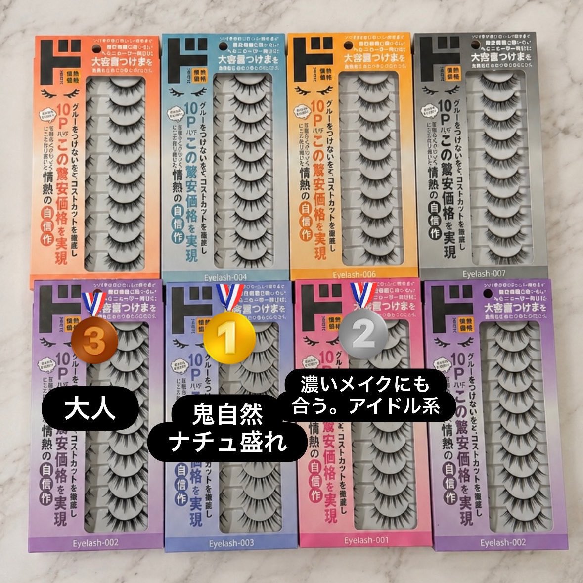 Anq6Bk's tweet photo. ドンキはつけま屋さん。 https://t.co/Xu3rexVCzJ