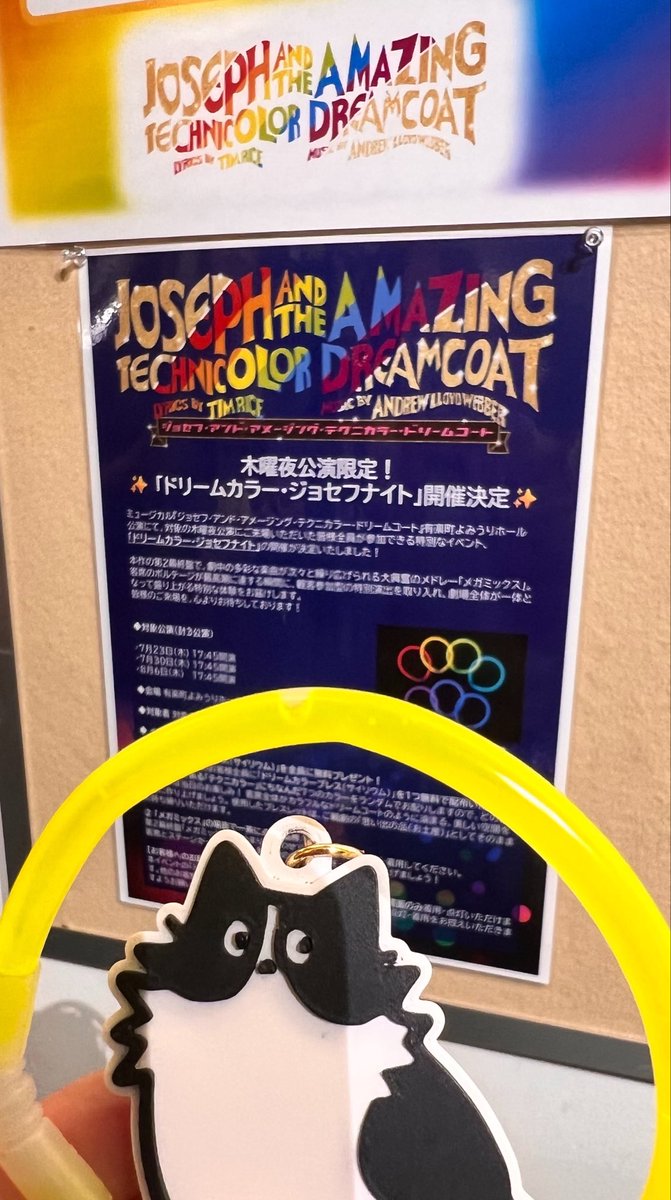 _ybybybb's tweet photo. ジョセフナイト楽しかったーー！😭
隣の席のお姉さんが優しくプレスの使い方を教えてくれました🥹🫶ありがとう！！！ https://t.co/rRZVH7vMwX