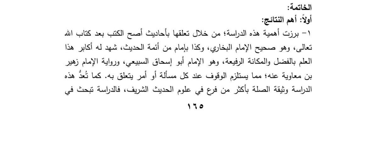 hdeth33's tweet photo. #بحوث_حديثية_للتحميل

رواية زهير بن معاوية عن ابي إسحاق السبيعي في صحيح البخاري، دراسة نقدية توثيقية

https://t.co/IYQlypf3DY

النتائج والتوصيات https://t.co/bRwKLpLcau