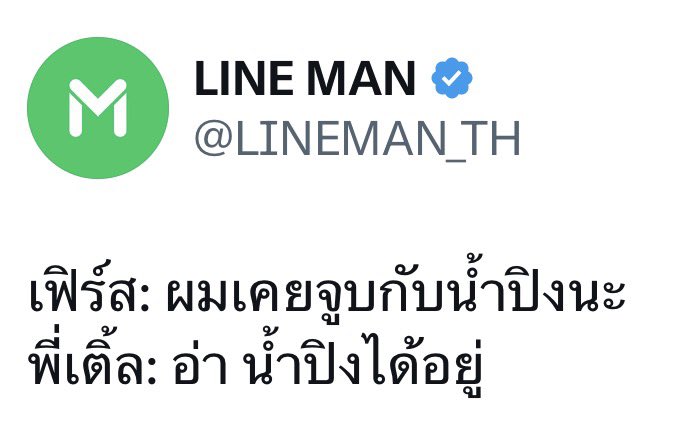 mymeloping_'s tweet photo. หะริด: วอดส์?? https://t.co/VeQBD2p6iA