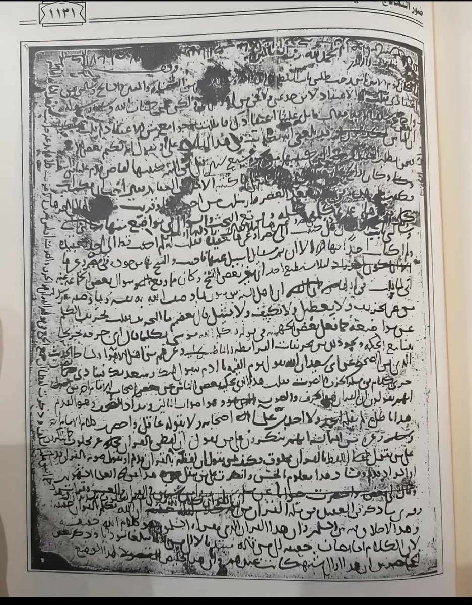 isalem11_'s tweet photo. كم شبهة أزالها، وبدعة قمعها، وحجة دحضها صاحب هذا الخط .. الله يجعل يدك ما تمسها النار يا شيخ الإسلام https://t.co/bjppZGAVMa