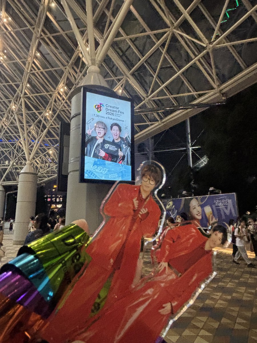 Rieru_0106's tweet photo. #CDF2026 行ってきました！
じんたん、テオくん、お疲れさまでした✨
東京ドームで聴く新曲は…
また新鮮な感じがした😌🫧ྀི
カッコよかったよー🥰
生スカピが見れてよかったෆ.*･ﾟ

じんたん、全力でボール投げる時、
野球部過ぎ⚾️すごい👏🏻笑
@JINSJINS1027  @teokun7117 
@JINJIN1027  @teokun711 https://t.co/5oyM1Po2Me