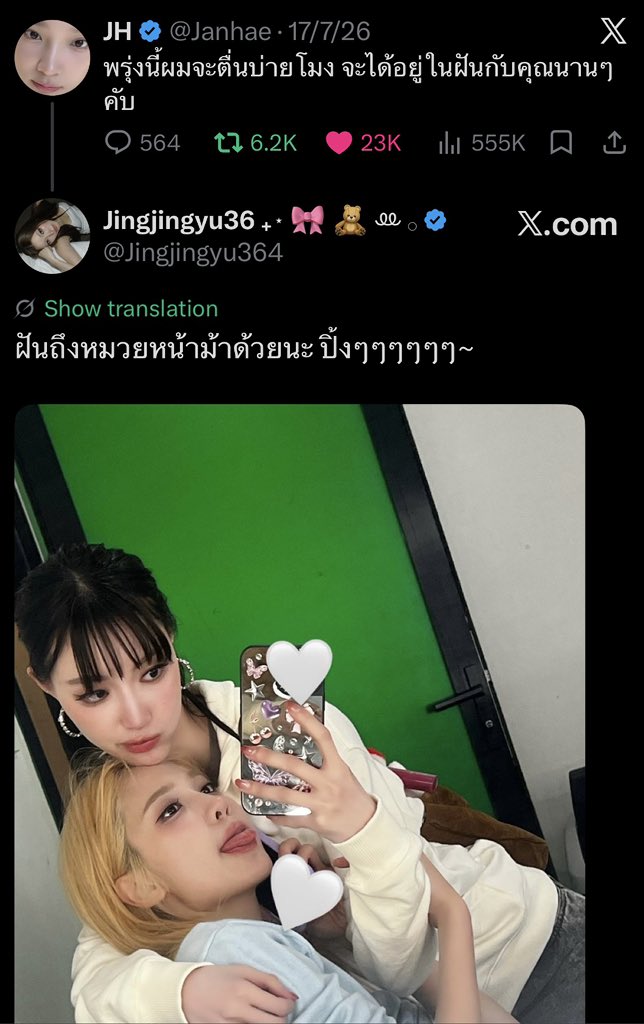 namkhor tweet media