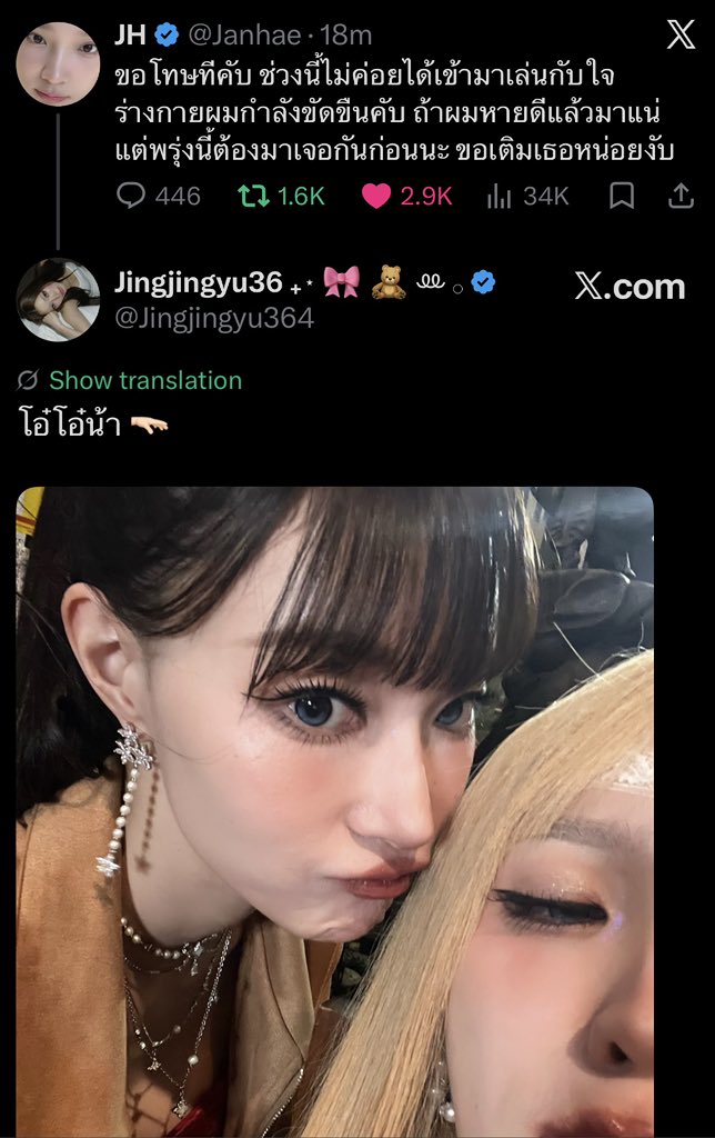 namkhor tweet media