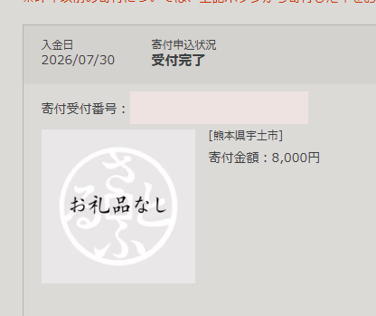 knam_illust's tweet photo. 今月のbooth売り上げ（から販売手数料と振込手数料引いた概算）を被災地域への寄付に充てさせていただきました！

振込あった後だと来月末になっちゃうので先行で…
今月購入いただいた皆さま、ありがとうございました！！🫶 https://t.co/Y6zwP0AI8D