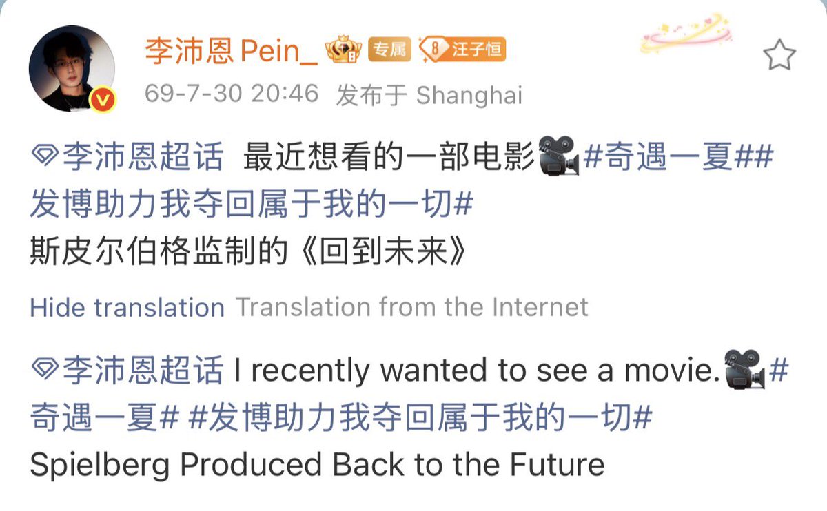 SeekyLiPeienTH's tweet photo. 30.07.69 | 李沛恩Pein_ Weibo update:

📎 https://t.co/Sf1B965ZsT

🎸 ช่วงนี้อยากดูหนังเรื่องหนึ่งมาก 🎥

《Back to the Future》 ภาพยนตร์ที่มีสตีเวน สปีลเบิร์กเป็นผู้อำนวยการสร้าง

——

[ ขณะนี้หลี่เพ่ยเอินมาพูดคุยในเชาฮวา สามารถไปคอมเมนต์พูดคุย ทักทายกับเพ่ยเอินกันได้นะคะ ]

#หลี่เพ่ยเอิน #李沛恩 #LiPeien #SeekyLi