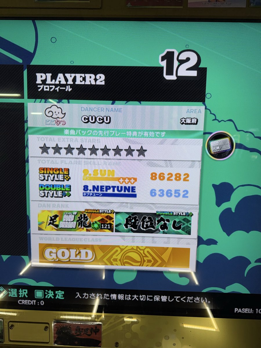 _cuculus tweet picture